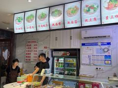 -宋老三苏肉羊肉汤老店