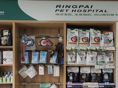 -瑞派长江宠物医院·猫科·外科·24小时夜护(谊城公寓分院)