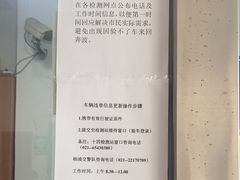 -上海市第十四机动车安全检测站