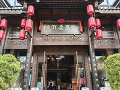 -陈麻婆豆腐总店