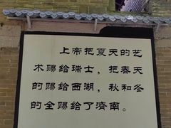 -老舍旧居
