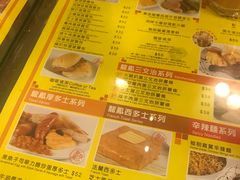 菜单-龙凤冰室