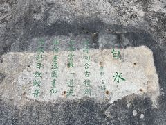-黑龙潭风景区