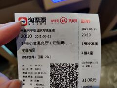 -苏宁影城(激光沙发)
