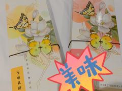 -好一朵茉莉花(老门东店)