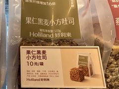 果仁黑麦小方吐司-好利来(四惠店)