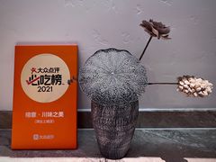 -榕意·川味之美(深业上城店)