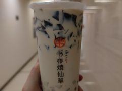 -书亦烧仙草(汇智中心概念店)