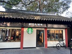 -星巴克(杭州北山路店)