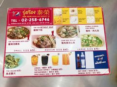 菜单-榮泰米粉湯(Left Shop)