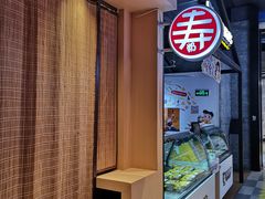 -寿奶茶·鲜奶与茶(合生汇购物中心店)