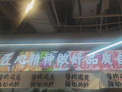 -谭三娘鲜切牛肉自助火锅(星辰汇店)