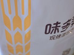 -味多美蛋糕(潘家园店)