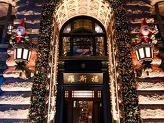 -罗斯福色戒酒吧(外滩店)
