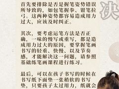-东书房琴棋书画馆(昆城校区)