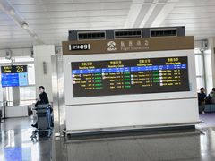 -石家庄正定国际机场-T2航站楼