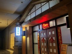 -沐泷泉(南风大剧院店)