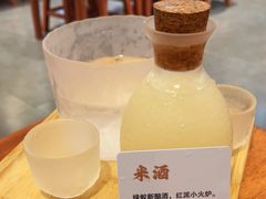 米酒-彧玖食坊·川式砂锅酒馆(成山路店)