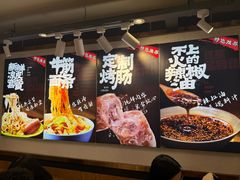 -笑笑凉皮(富国街店)