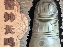 -大钟寺古钟博物馆