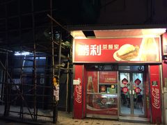 门面-胜利茶餐室