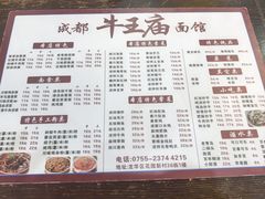 -牛王庙(龙华花园店)