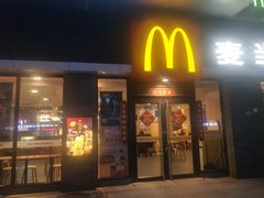 门面-麦当劳(东岳大道店)