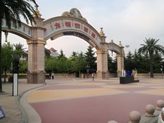-青岛方特梦幻王国