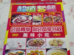 菜单-川人百味(天津远洋未来广场店)