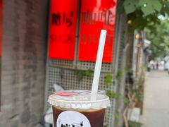 -糖房咖啡(南锣鼓巷店)