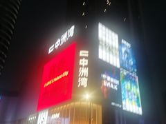 -深圳国际会展中心希尔顿酒店(前海华发冰雪世界店)
