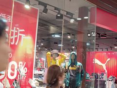-东荟城名店仓