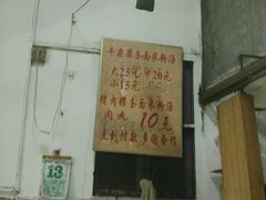 -镇记牛杂店(新豪里北店)