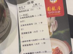 -围龙屋客家食府(福田店)