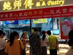 门面-鲍师傅糕点(国金街店)
