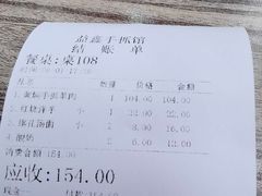 -清真·益鑫羊肉手抓馆(花园北街店)