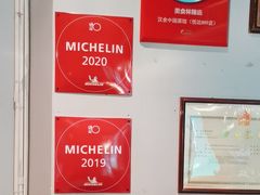-漢舍中国菜馆(889广场店)