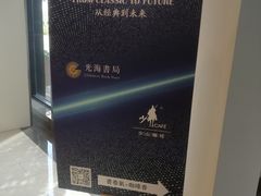 -光海书局(南京东路第一百货店)