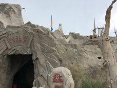 -镇北堡西部影城