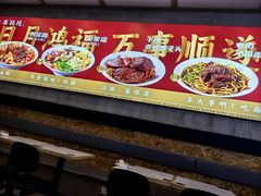 -鸿福面馆·非物质文化遗产(活力源店)