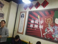 -楠同学辣糊糊