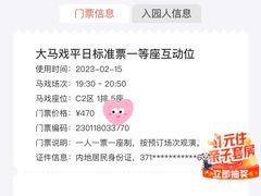 -广州长隆国际大马戏