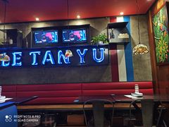 -叹鱼·贵阳烤鱼餐厅(中大国际店)