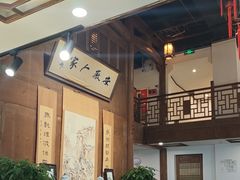 -安徽人家(奥体店)