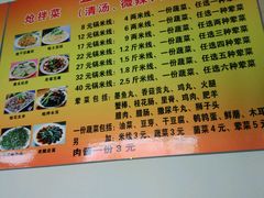 菜单-傣家妹子过桥米线(一号店)