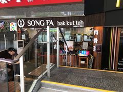-松發肉骨茶(牛车水店)
