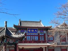 -荣国府