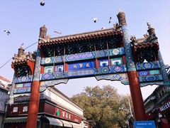 -北京国子监胡同