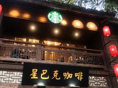 门面-星巴克(福州三坊七巷店)