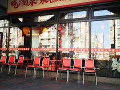 -匠熙小馆(崇文门店)